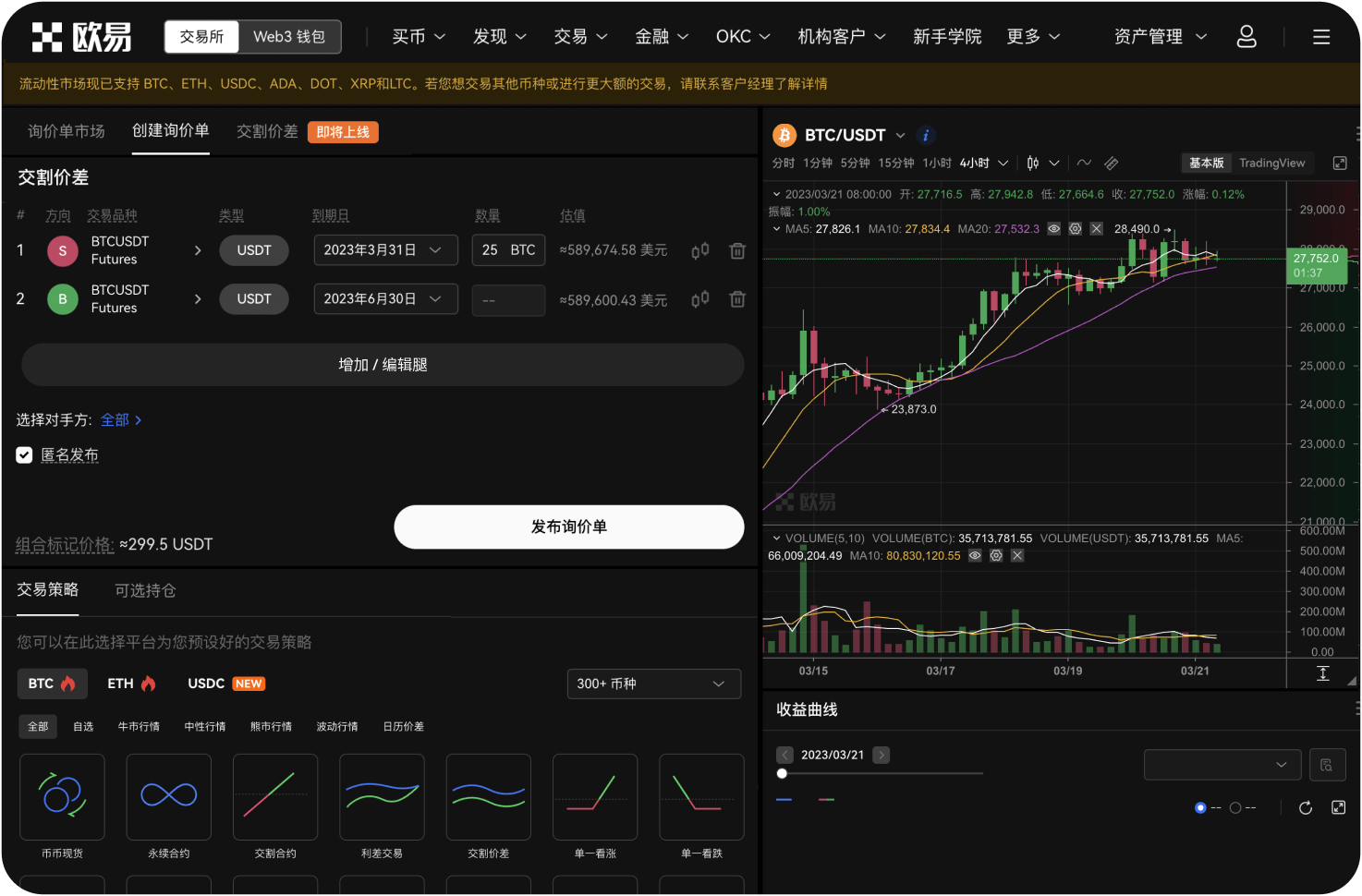 如何参与币安的投票上币